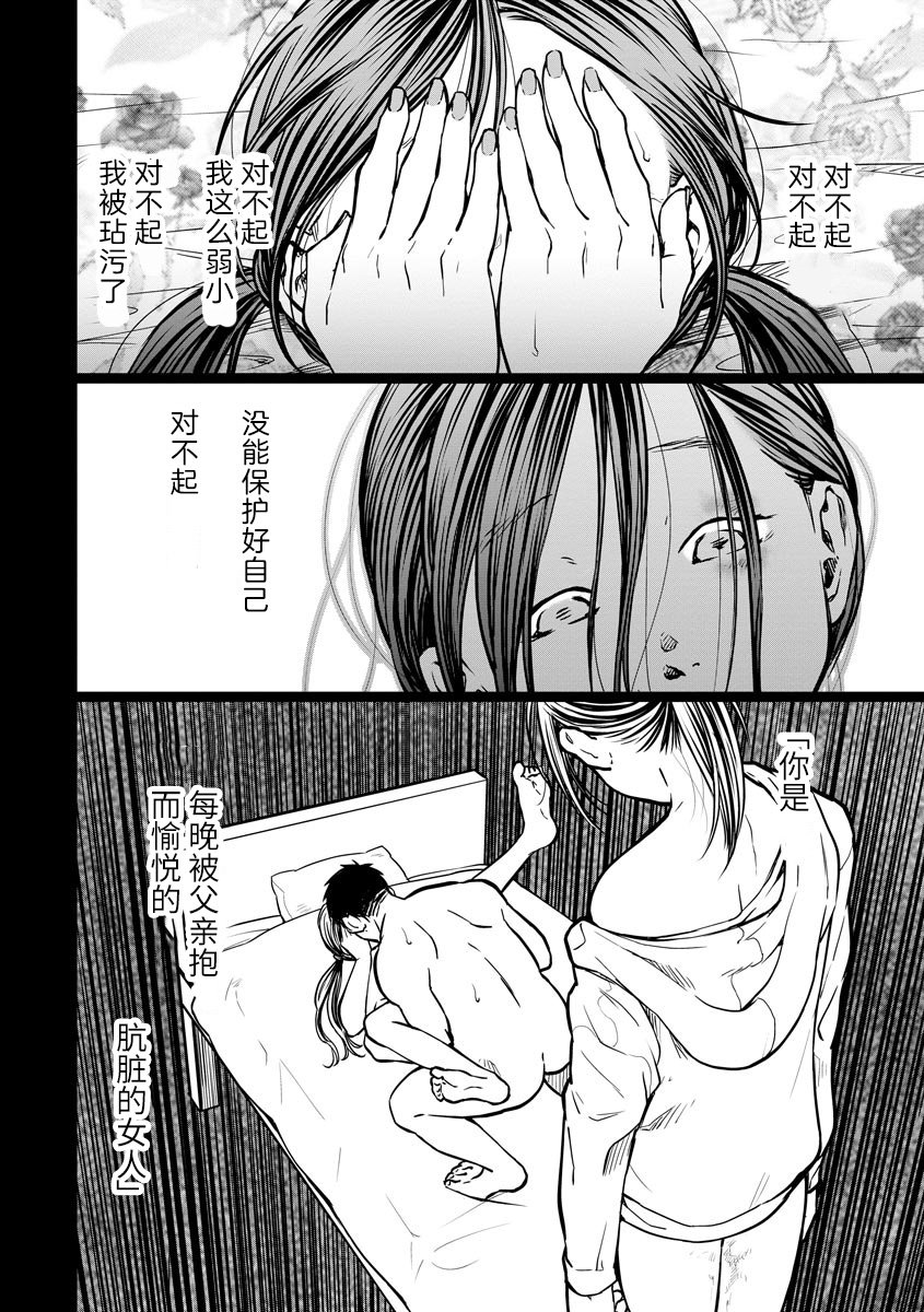 第5话 触碰