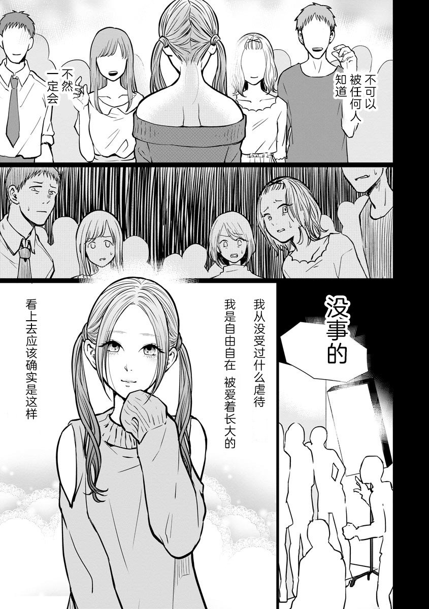 第5话 触碰