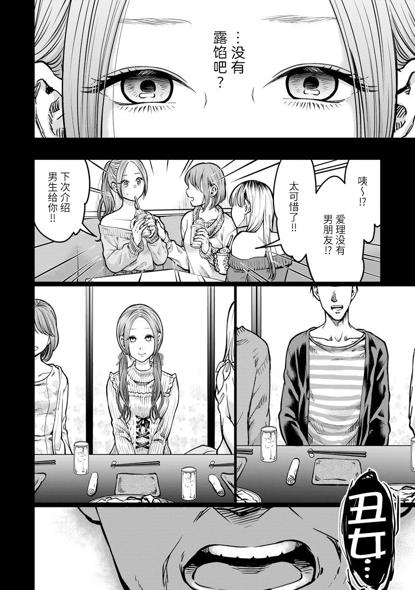 第5话 触碰