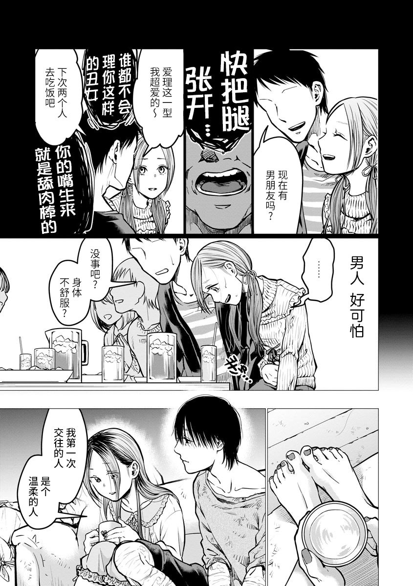 第5话 触碰