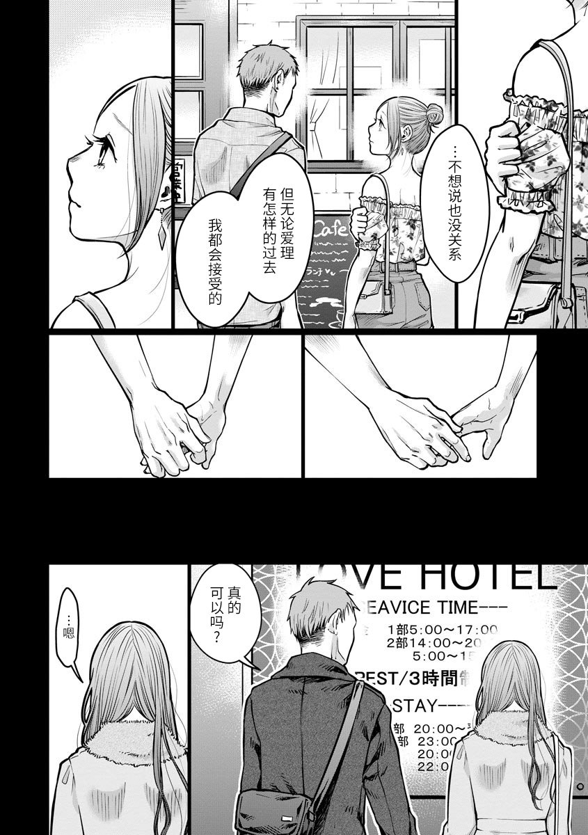 第5话 触碰