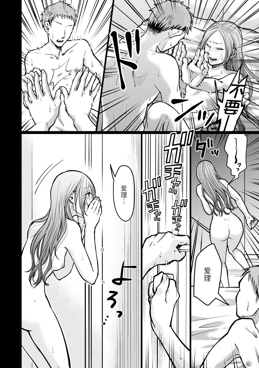 第5话 触碰