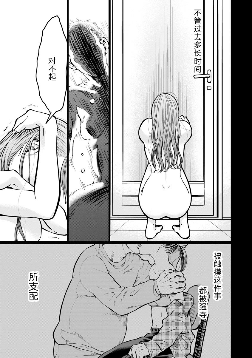 第5话 触碰