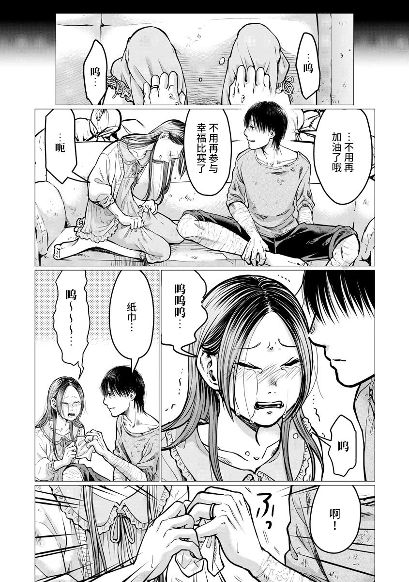 第5话 触碰
