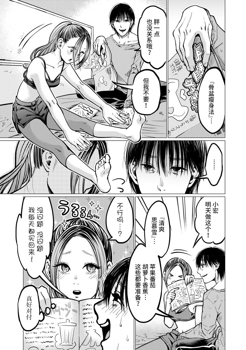 第7话 禽兽们的时间