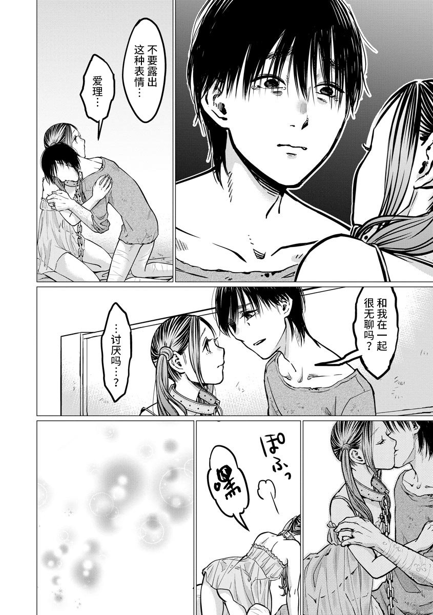 第7话 禽兽们的时间