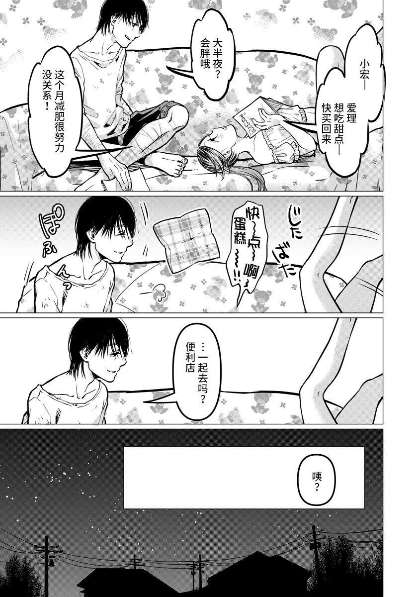 第7话 禽兽们的时间