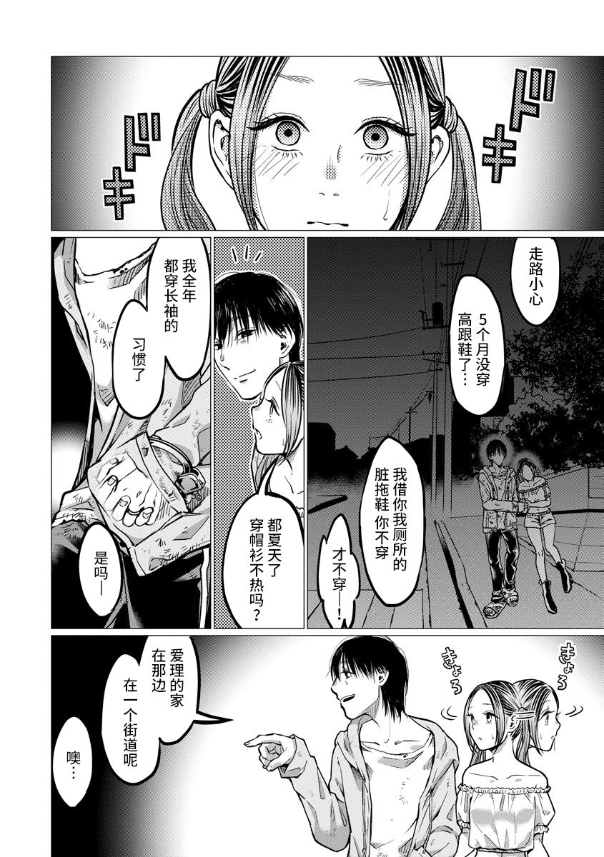 第7话 禽兽们的时间