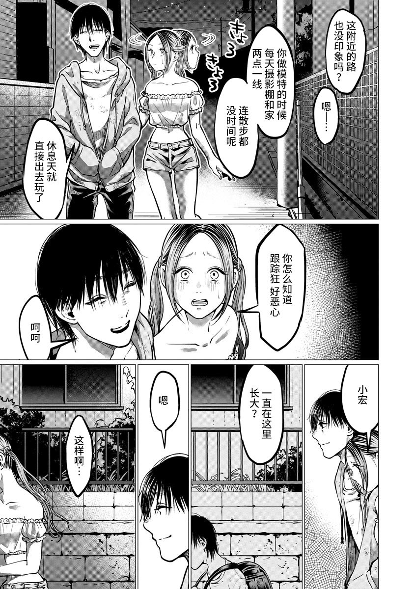 第7话 禽兽们的时间