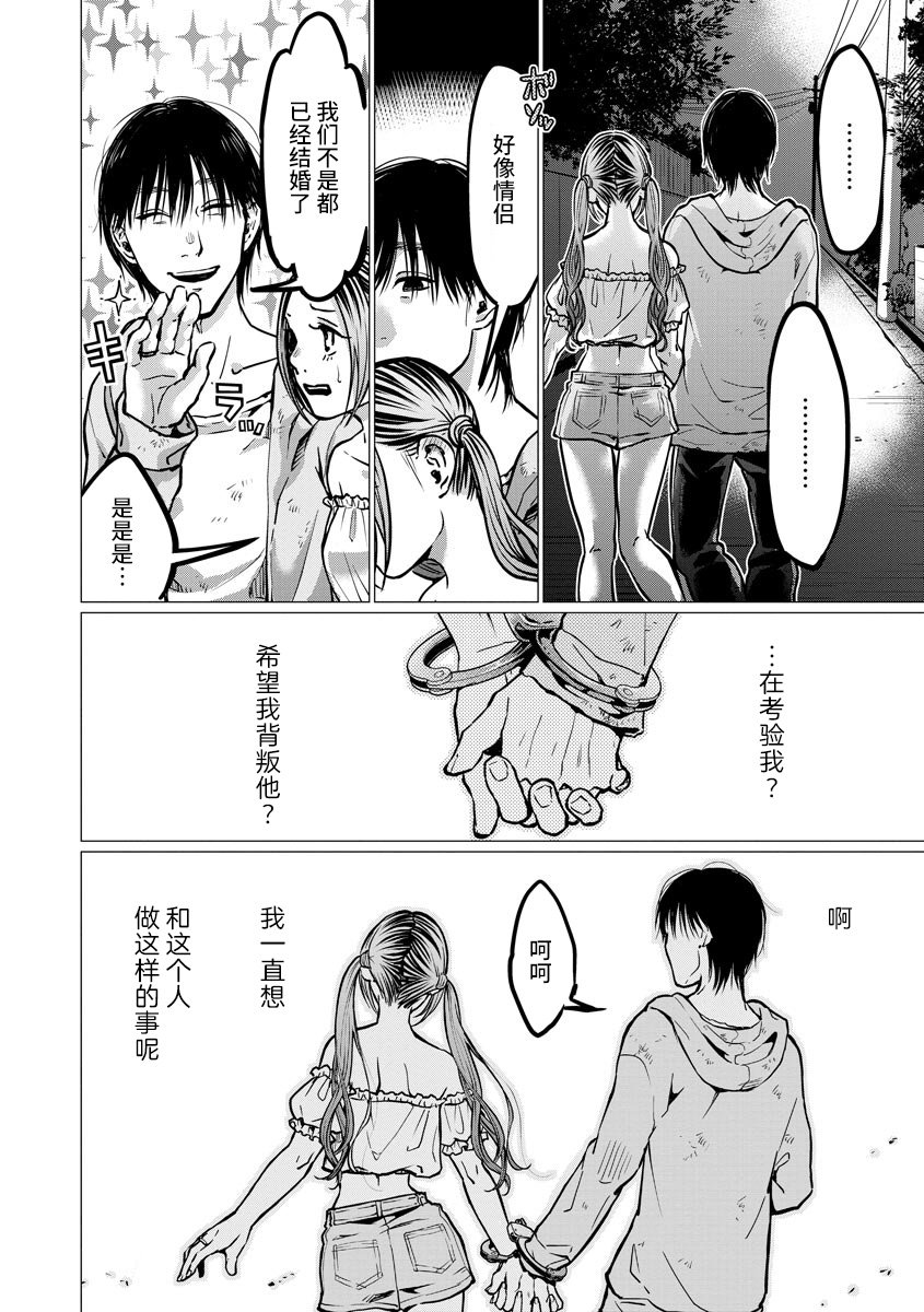 第7话 禽兽们的时间