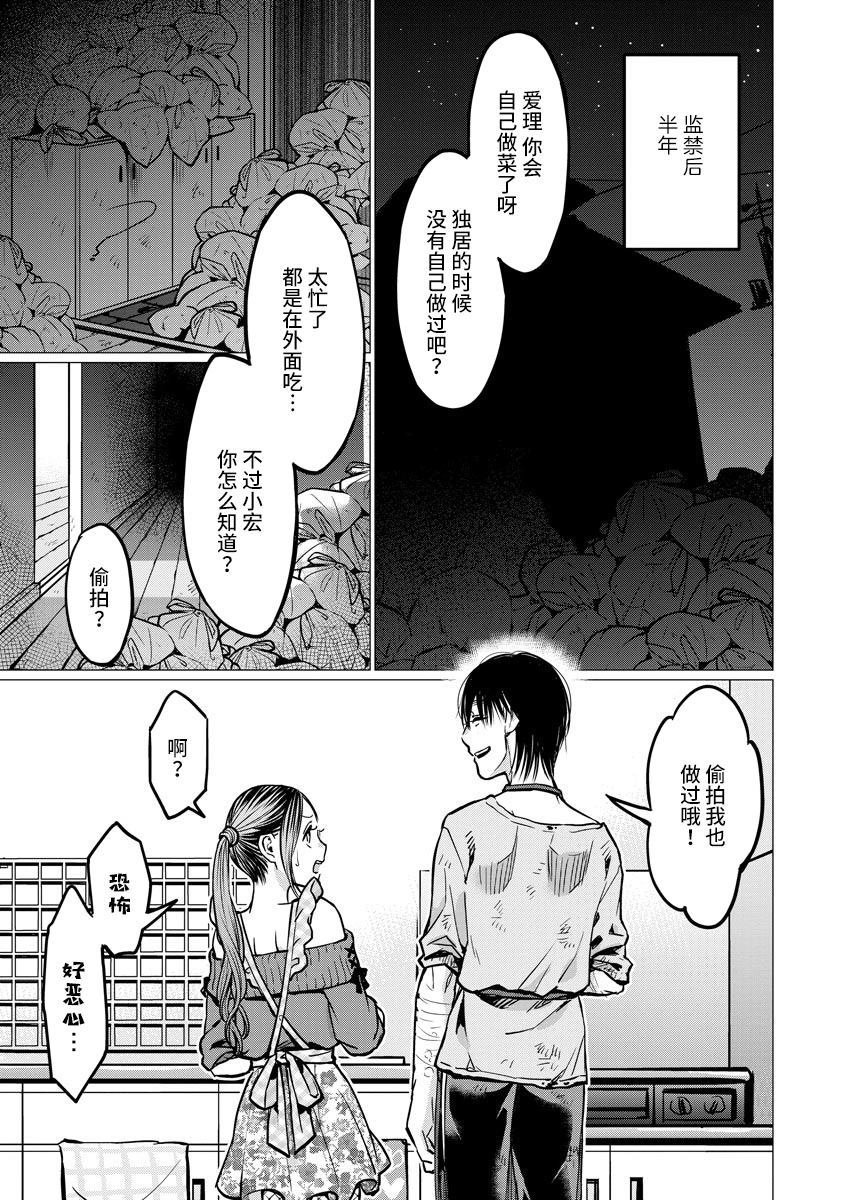 第8话 自费