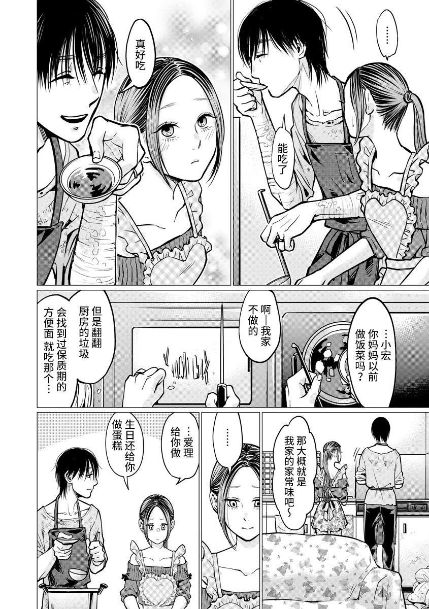 第8话 自费