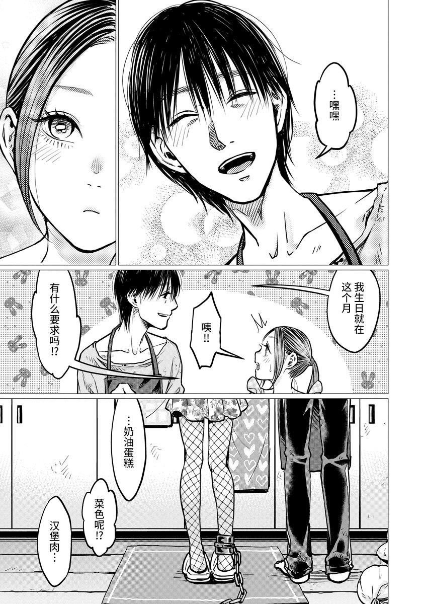第8话 自费
