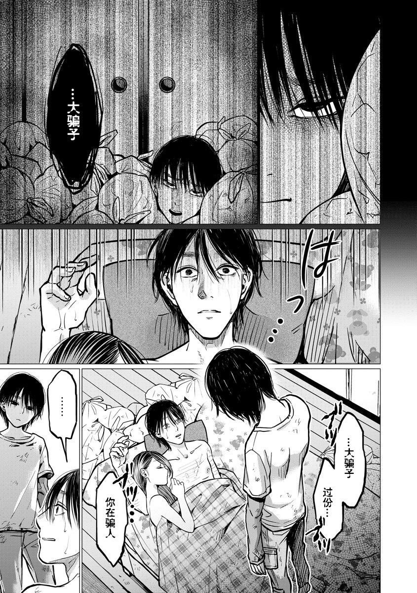 第8话 自费