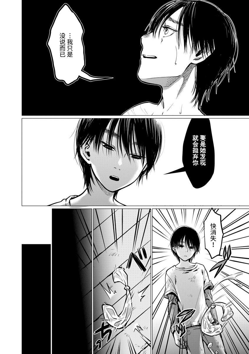 第8话 自费