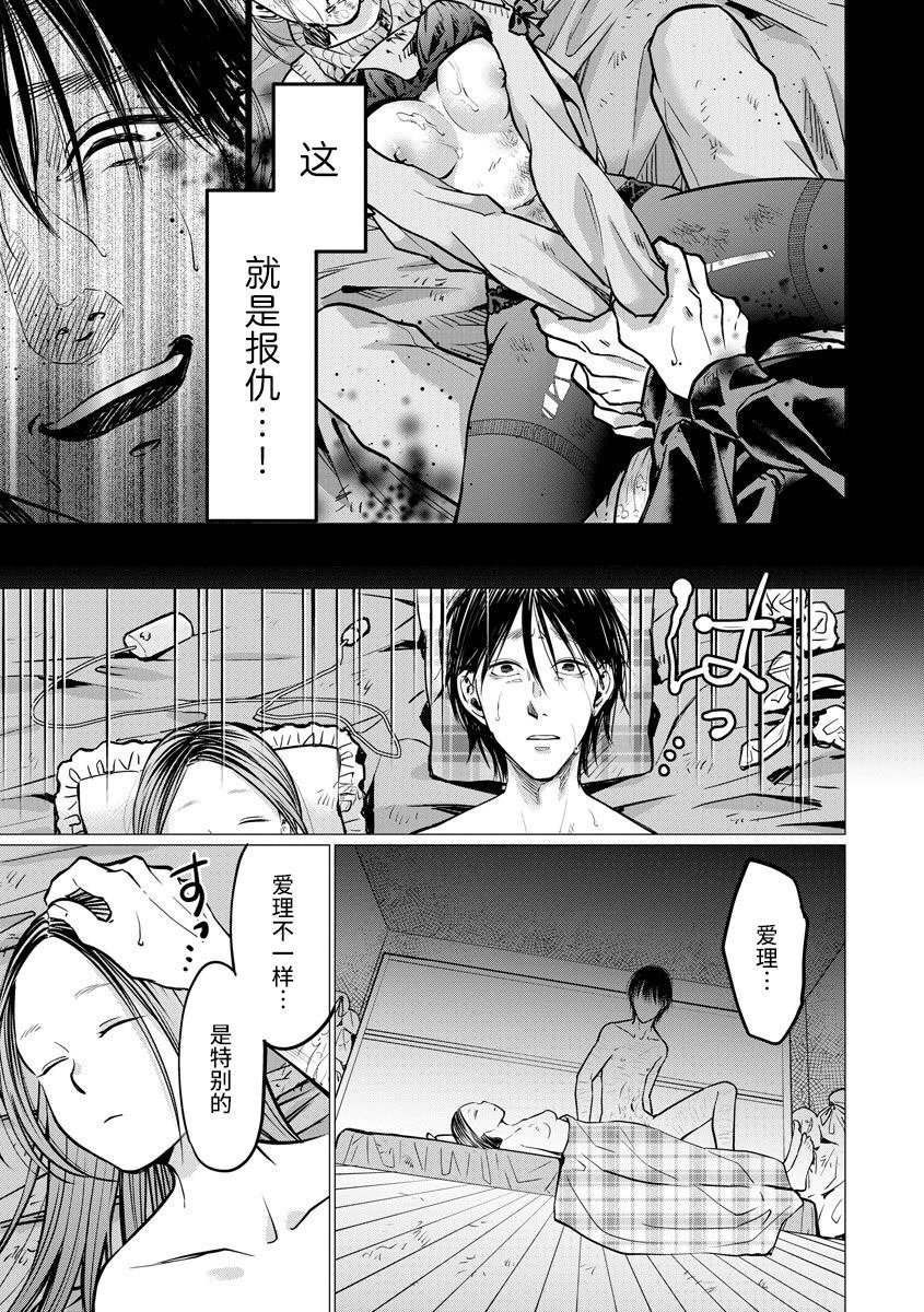 第8话 自费