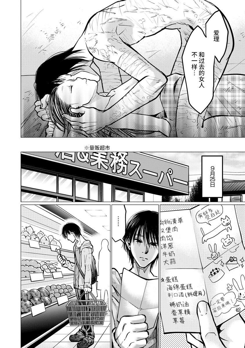 第8话 自费