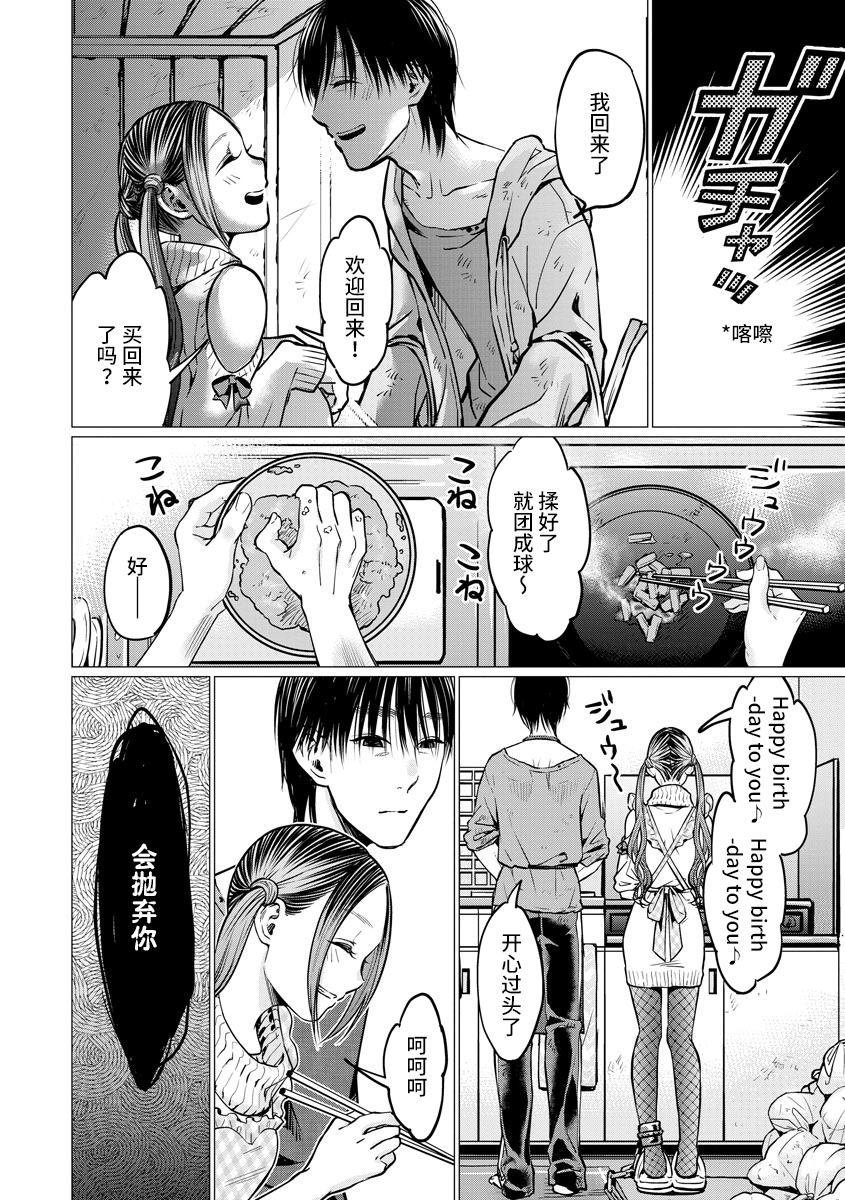 第8话 自费