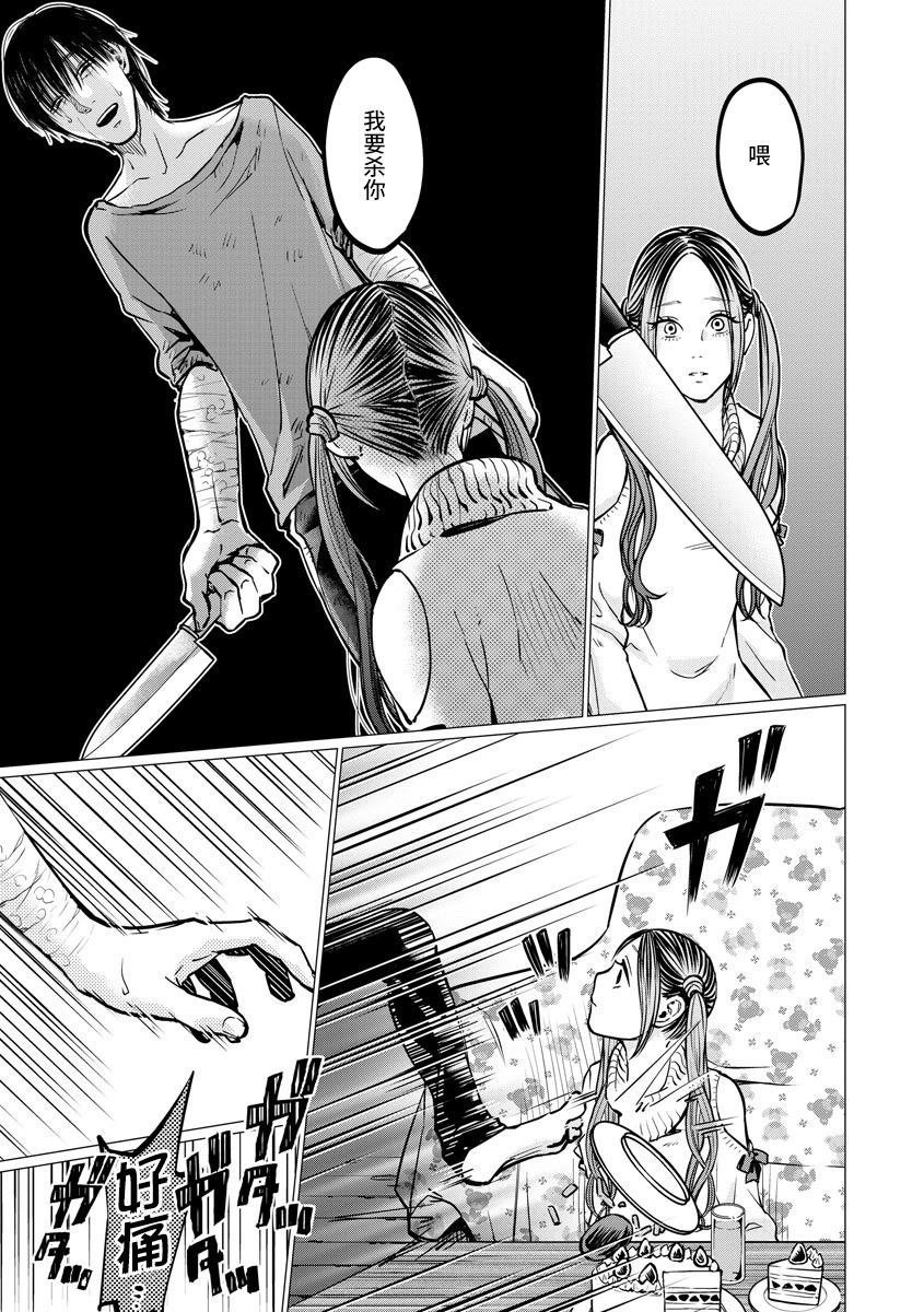 第8话 自费