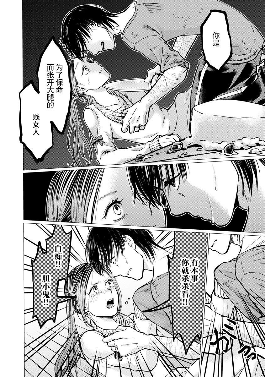 第8话 自费
