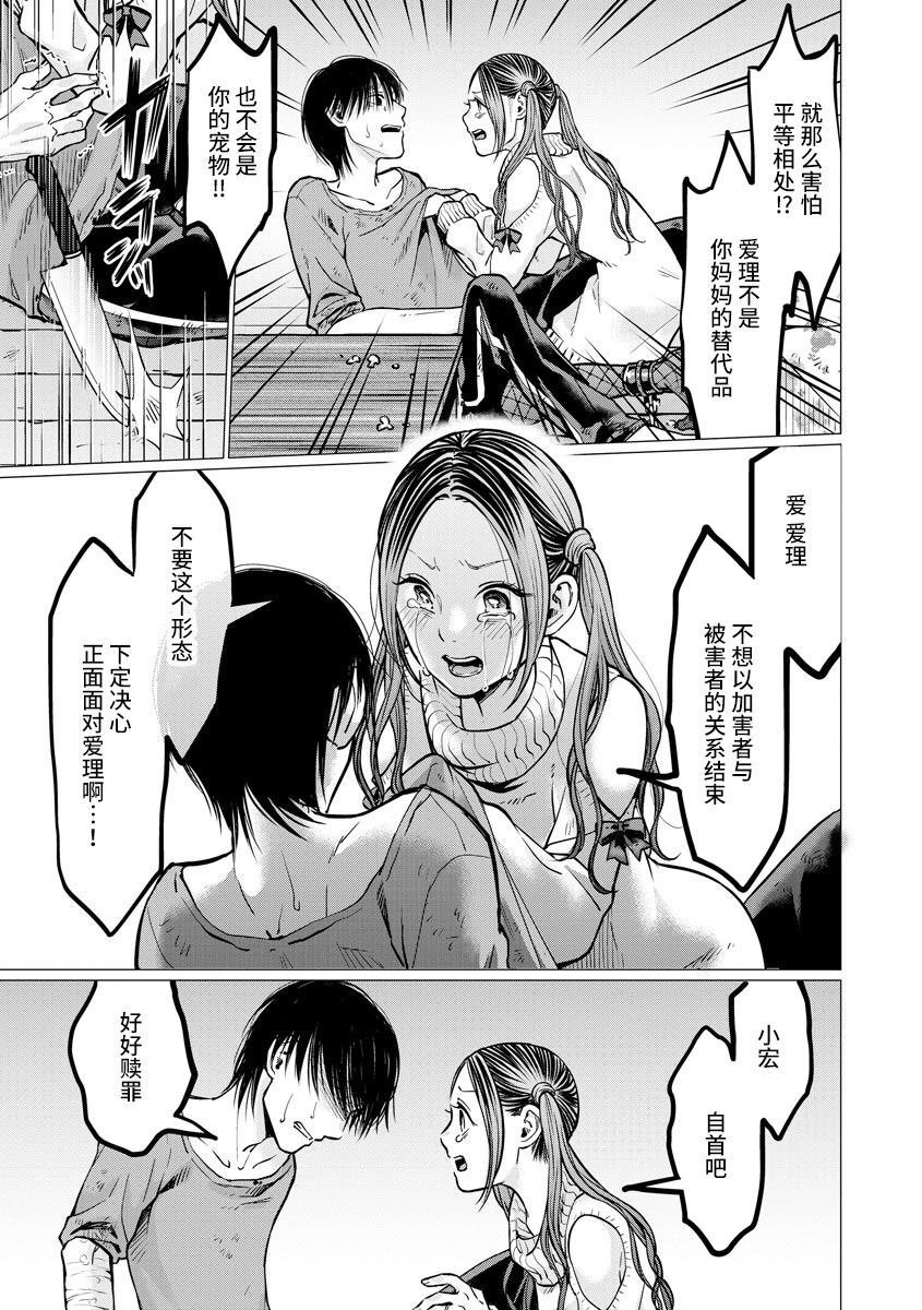 第8话 自费