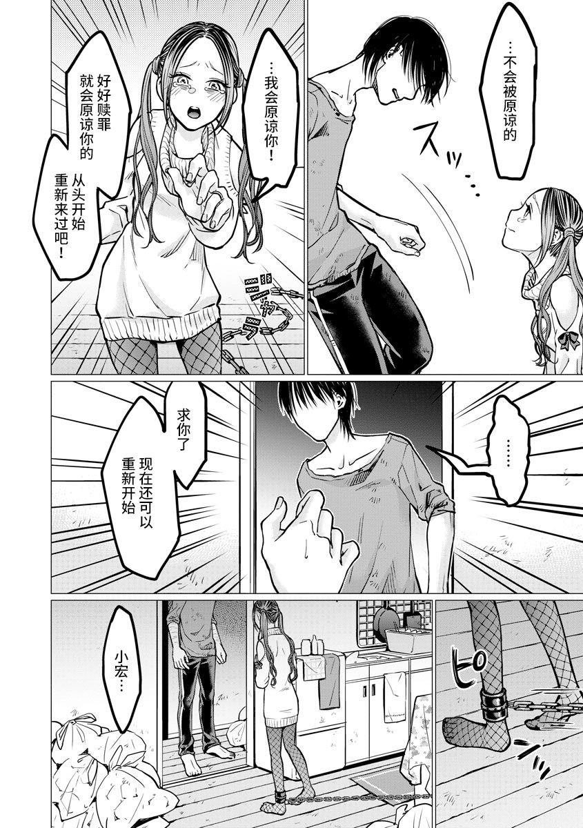 第8话 自费