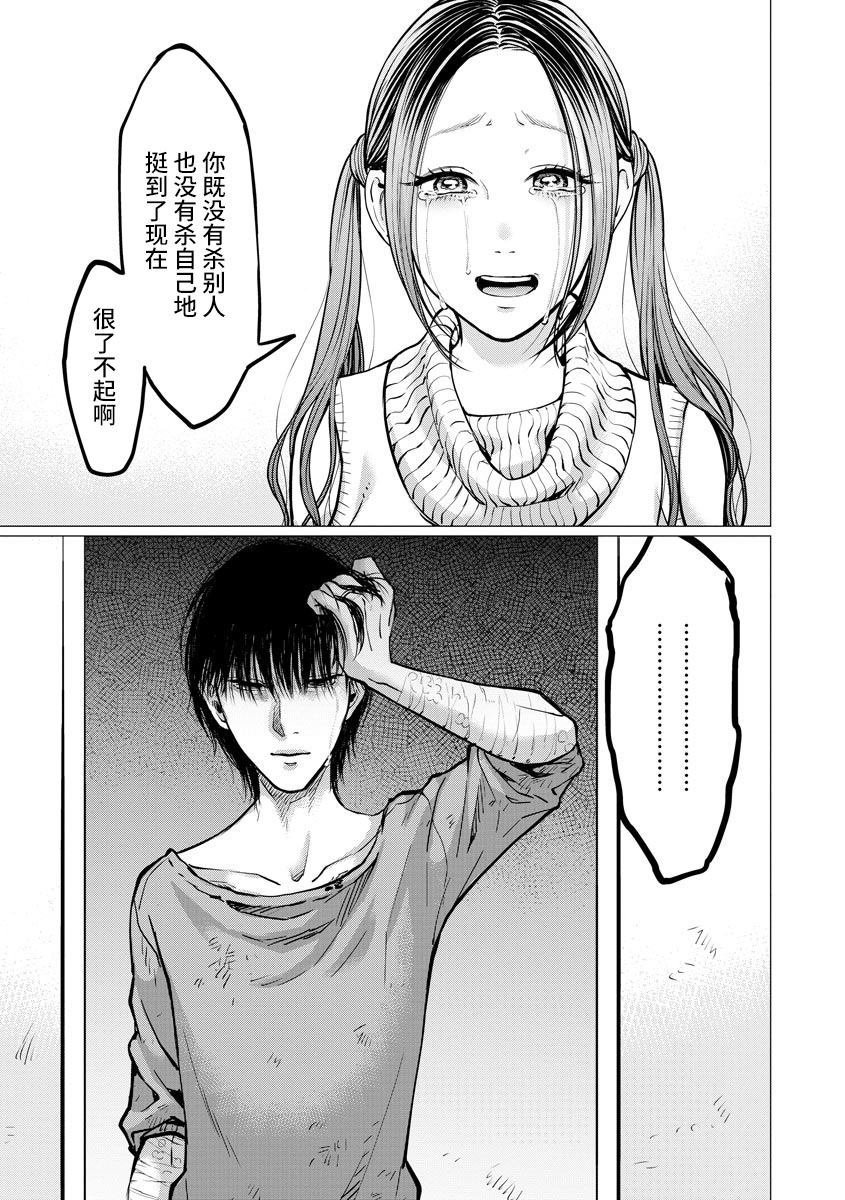 第8话 自费