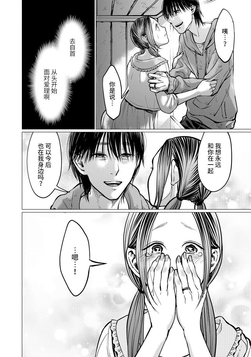 第9话 决心
