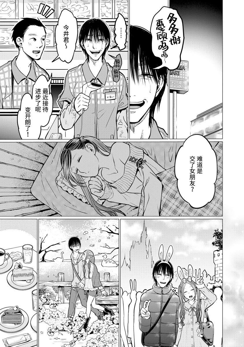 第9话 决心