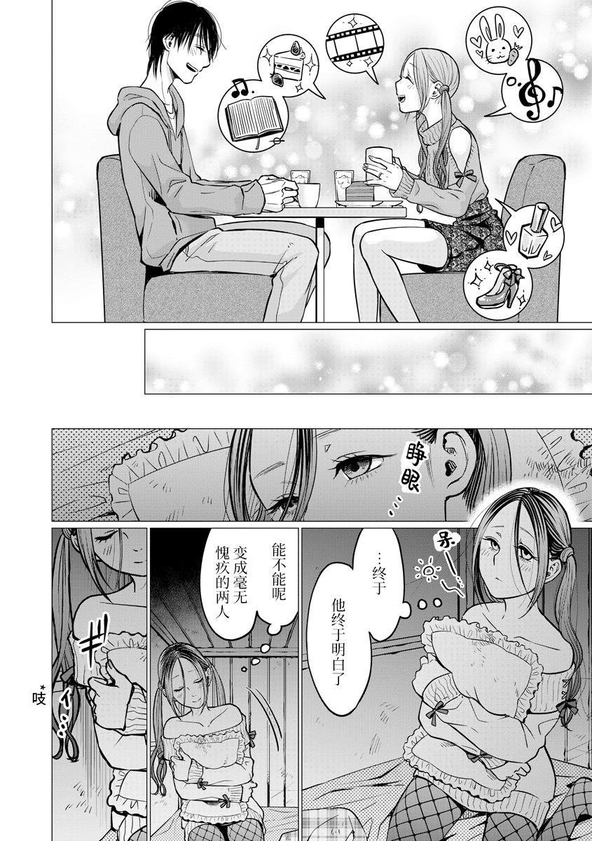 第9话 决心
