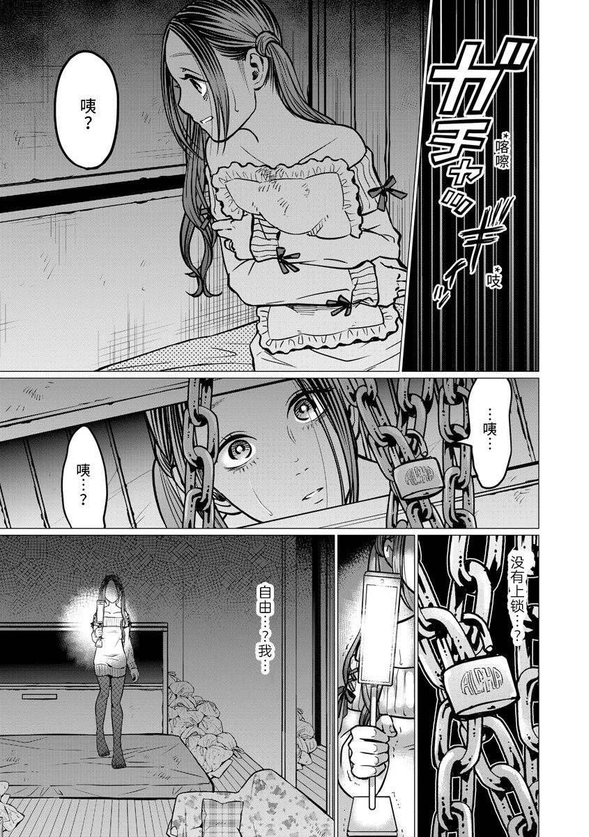 第9话 决心