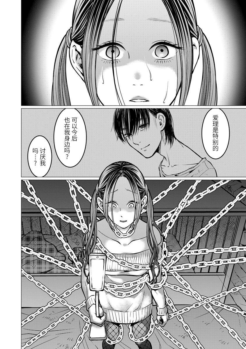 第9话 决心