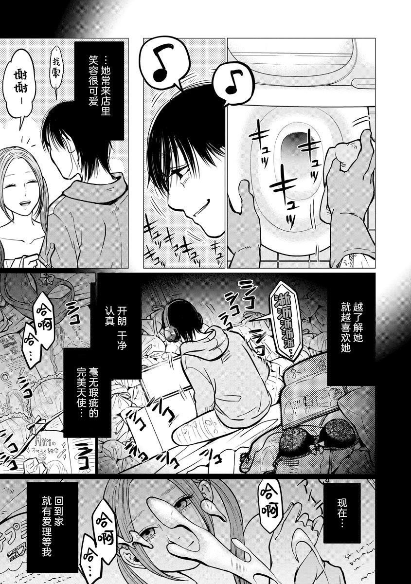 第9话 决心