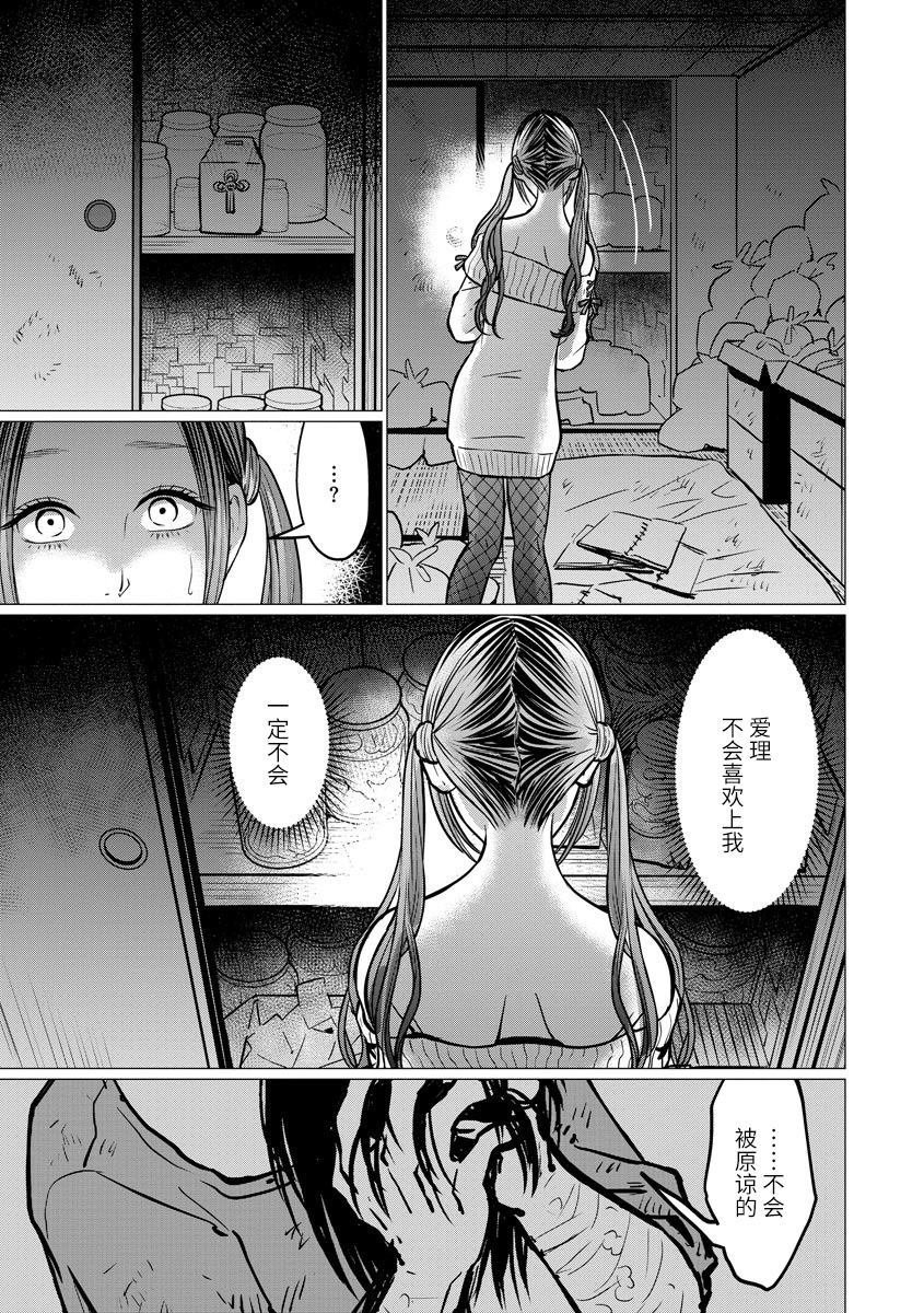 第9话 决心
