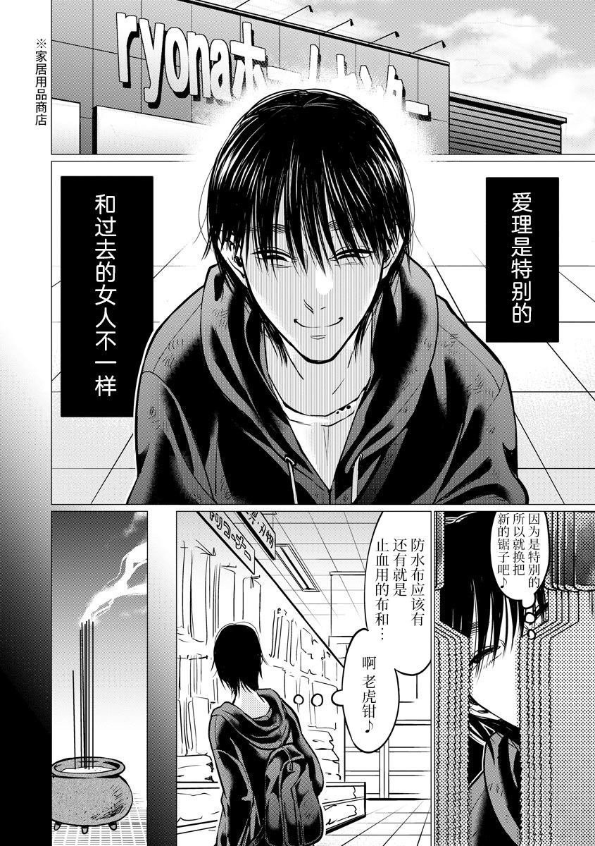 第9话 决心