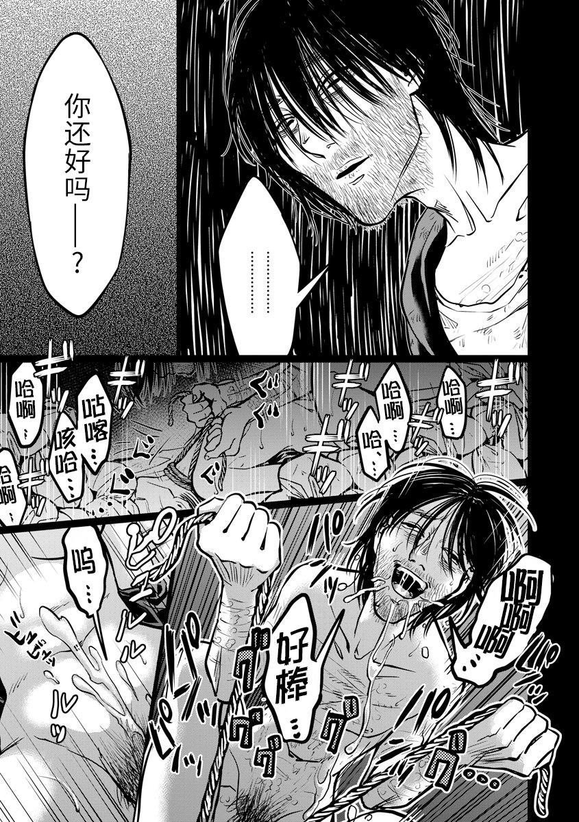 第9话 决心