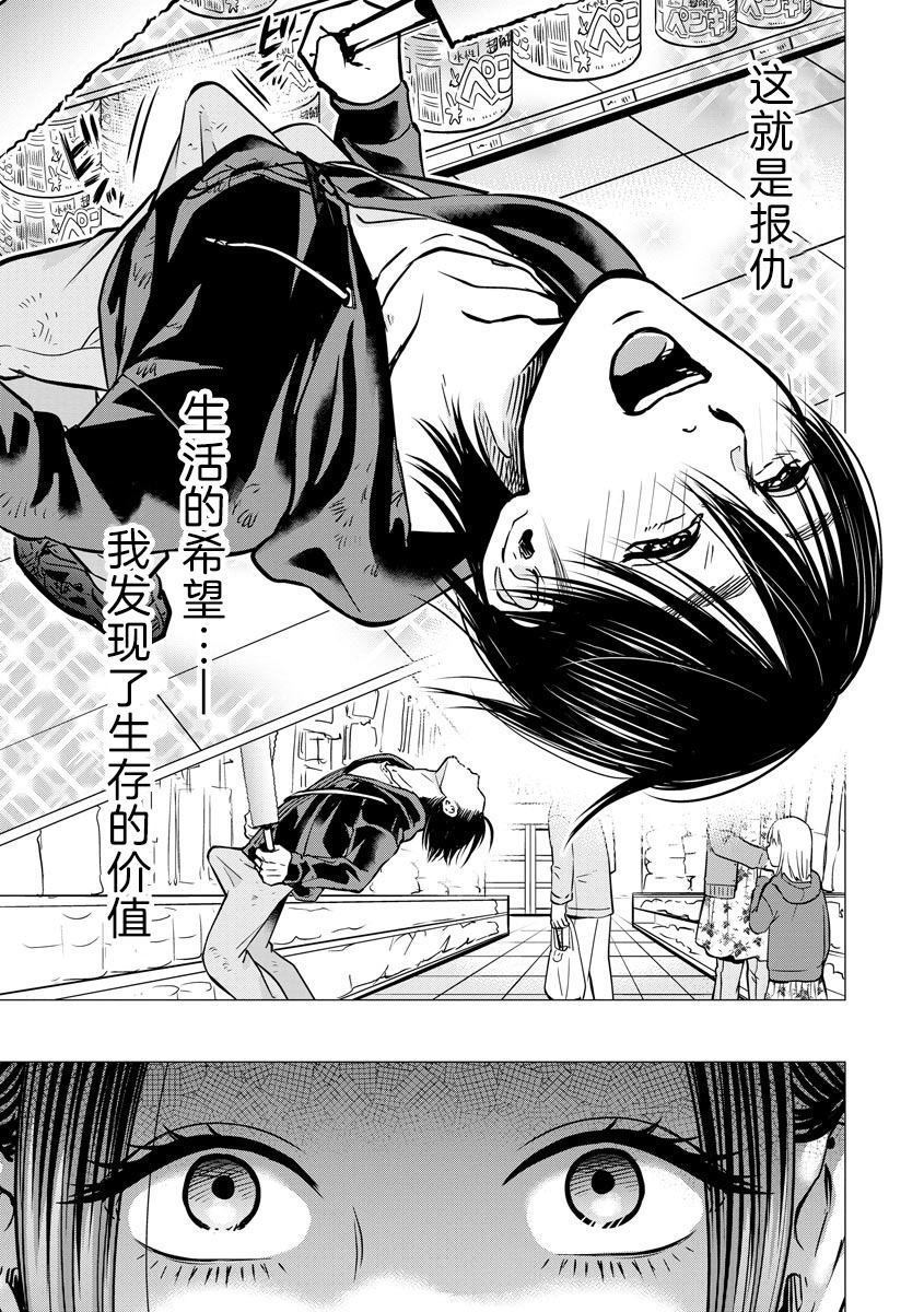 第9话 决心