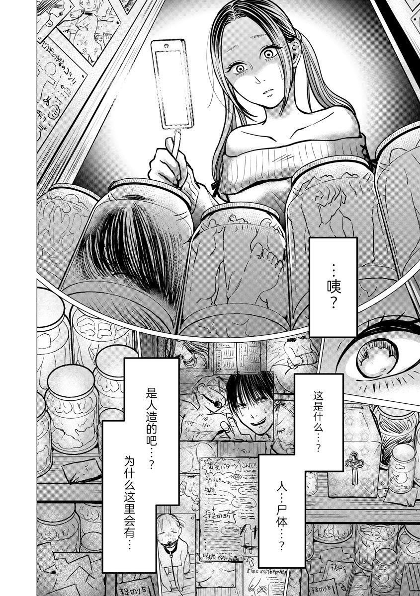 第9话 决心