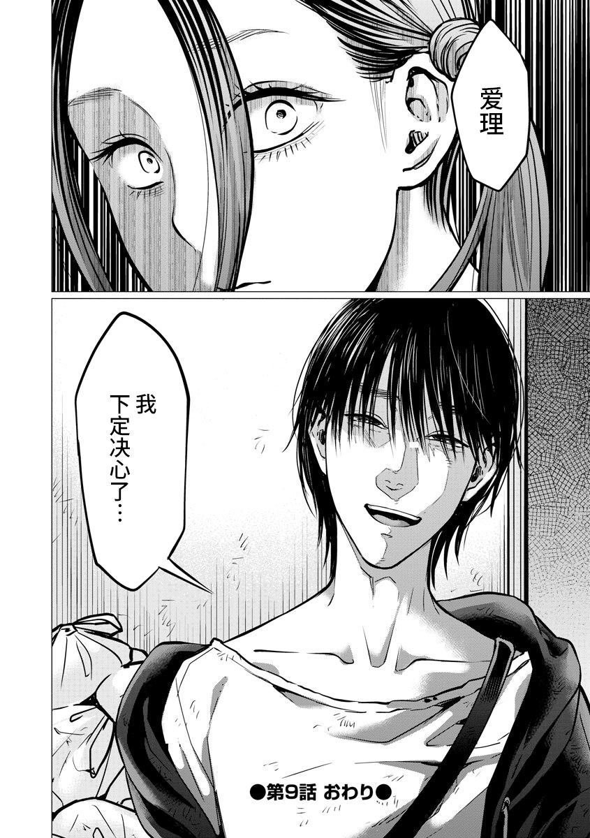 第9话 决心