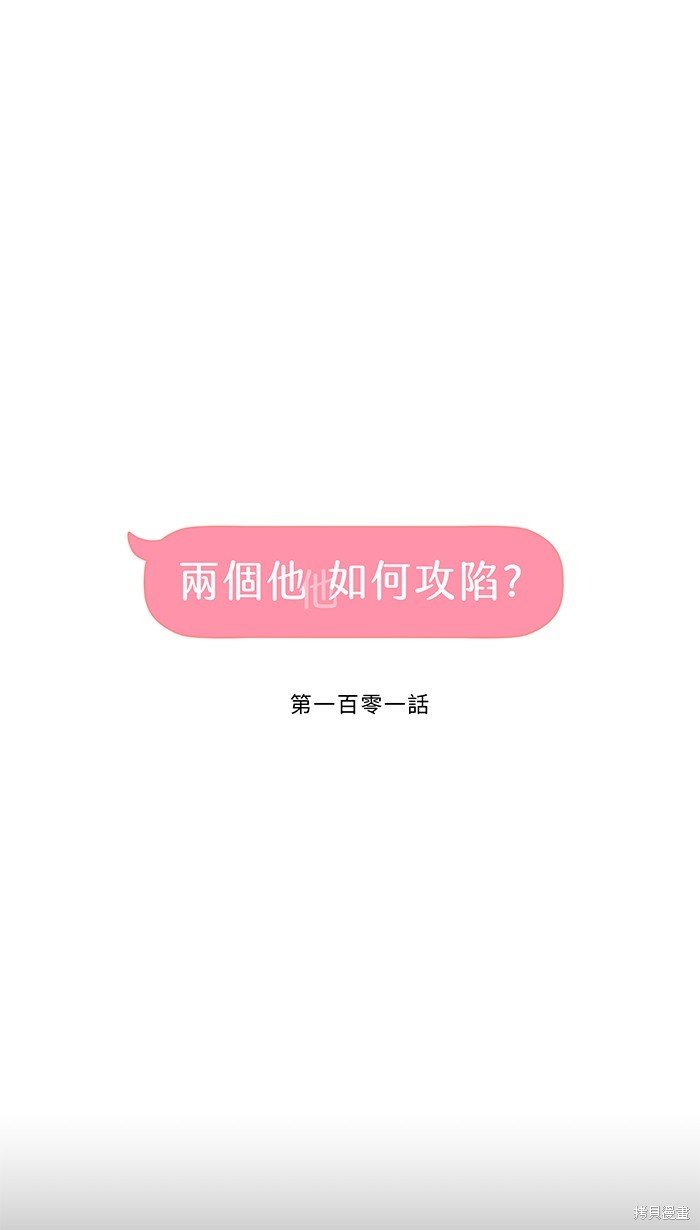 第101话