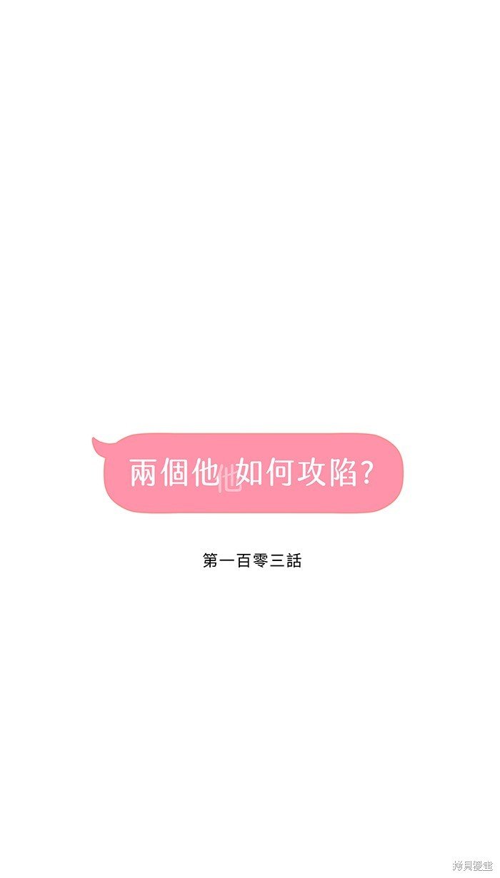 第103话