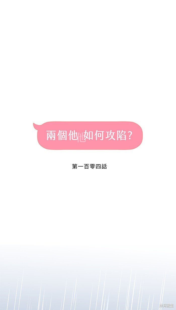 第104话