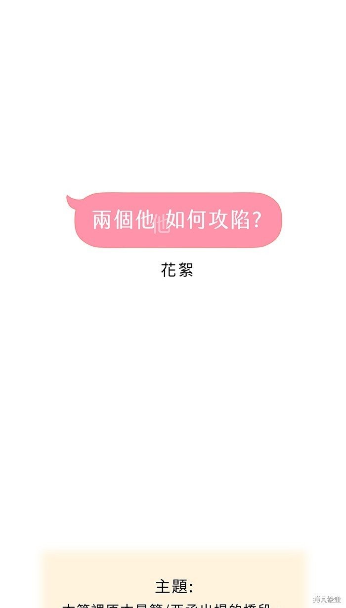花絮3