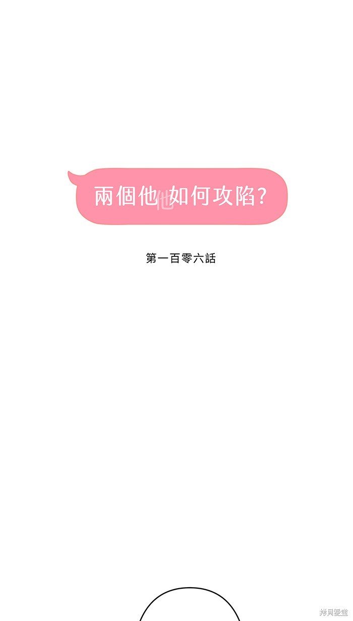 第106话