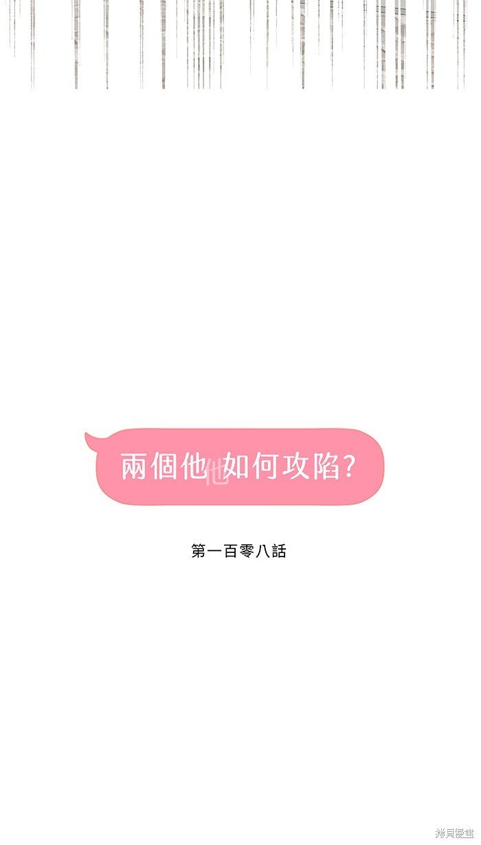 第108话