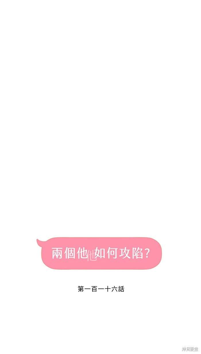 第116话