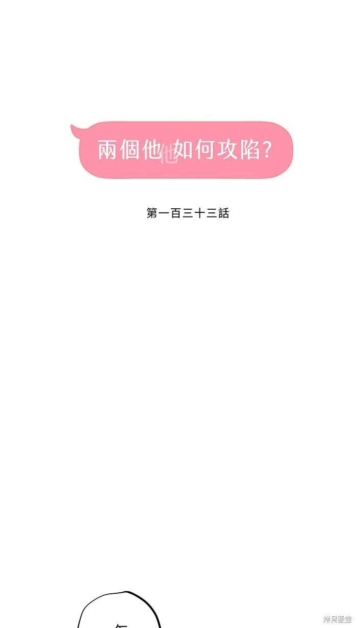 第133话