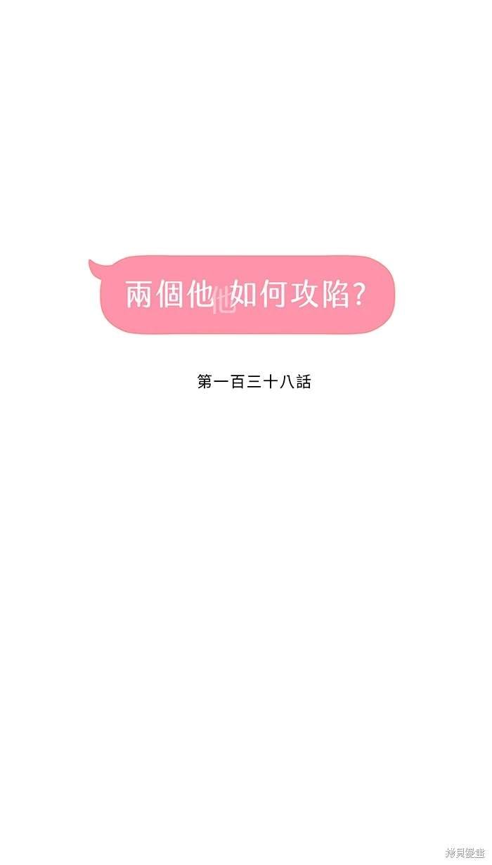 第138话