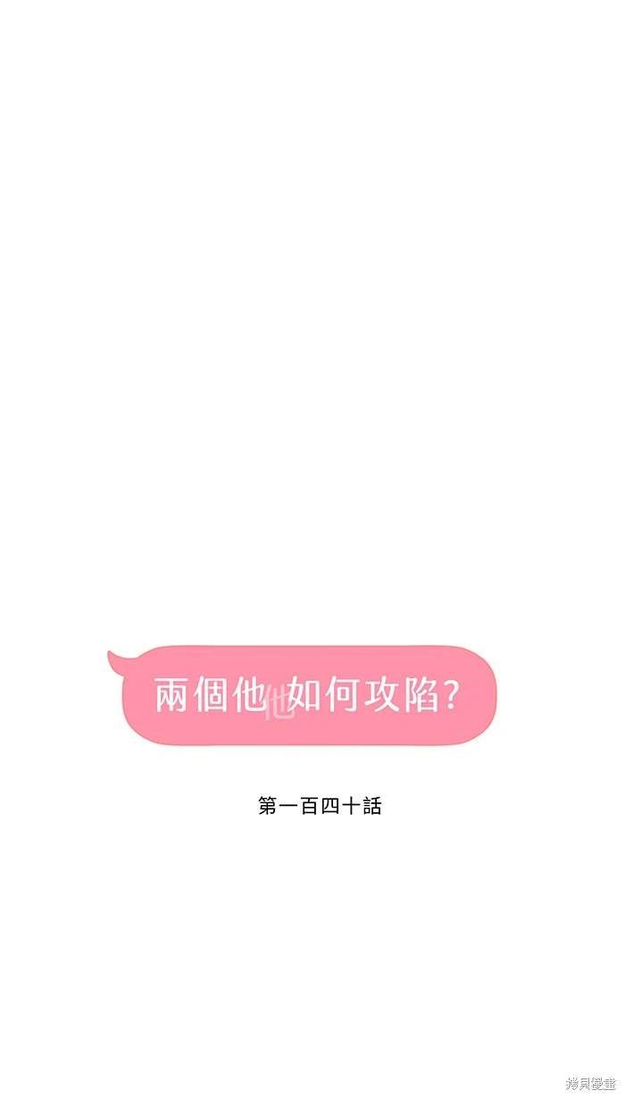 第140话