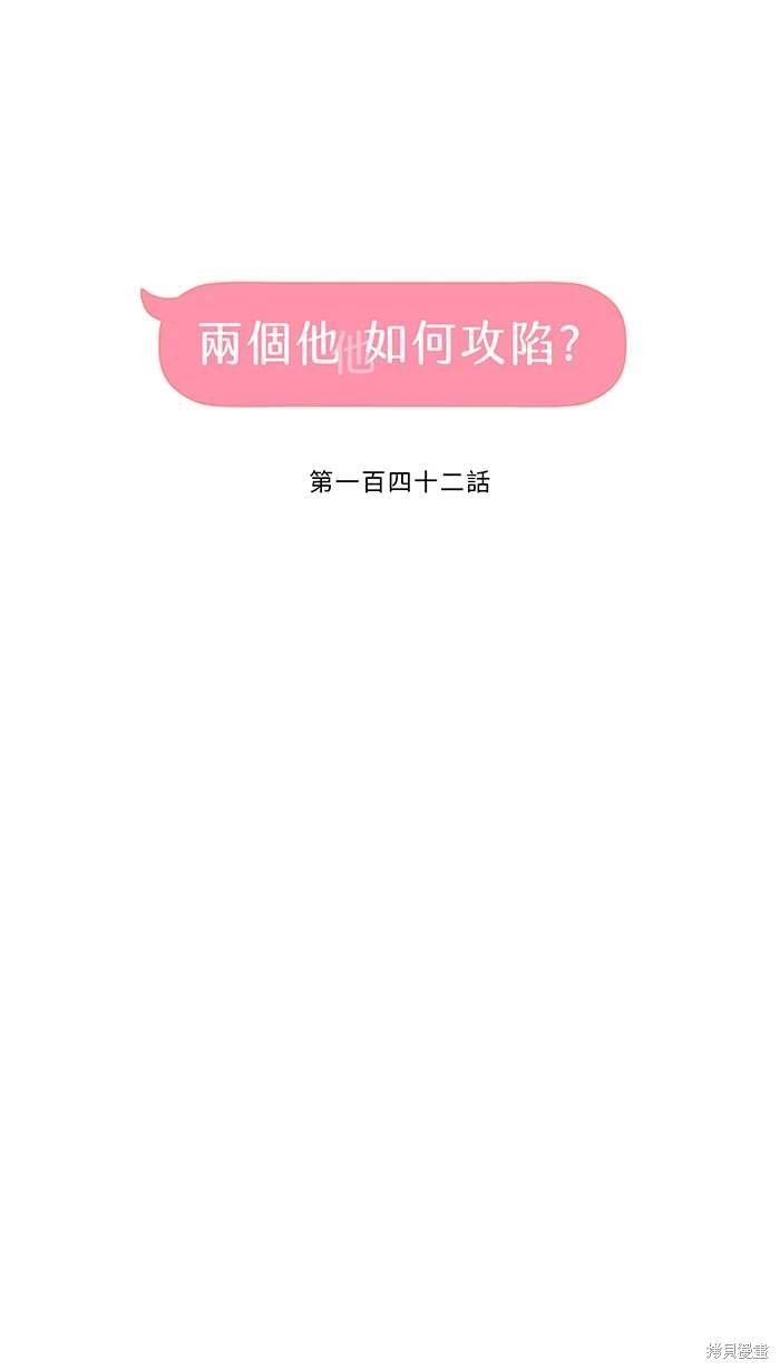 第142话